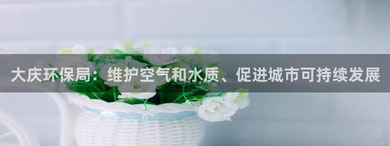 jdb电子爆奖视频花开富贵